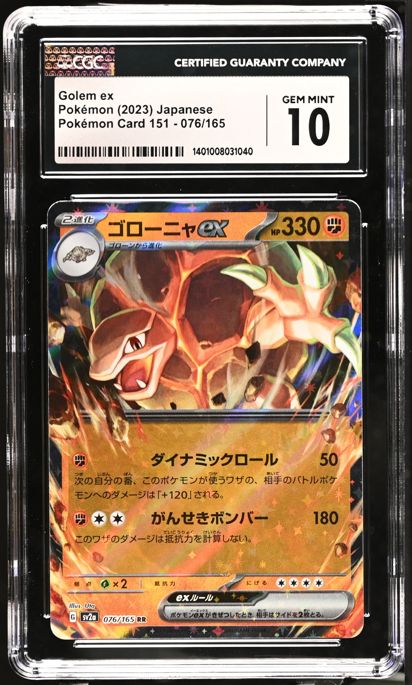 Pokemon - Golem ex - 151 - Japanese - CGC 10