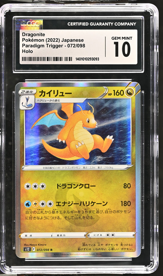 Pokemon - Dragonite - Paradigm Trigger - Holo - Japanese - CGC 10