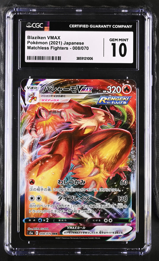 Pokemon - Blaziken VMAX - Matchless Fighters - Japanese - CGC 10