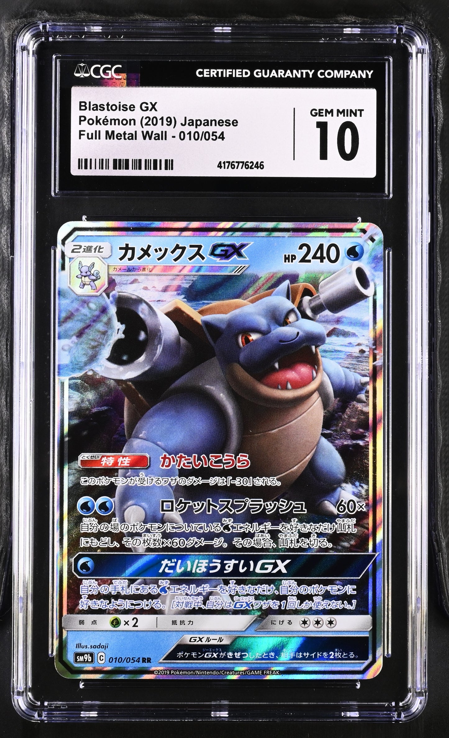 Pokemon - Blastoise GX - Full Metal Wall - Japanese - CGC 10